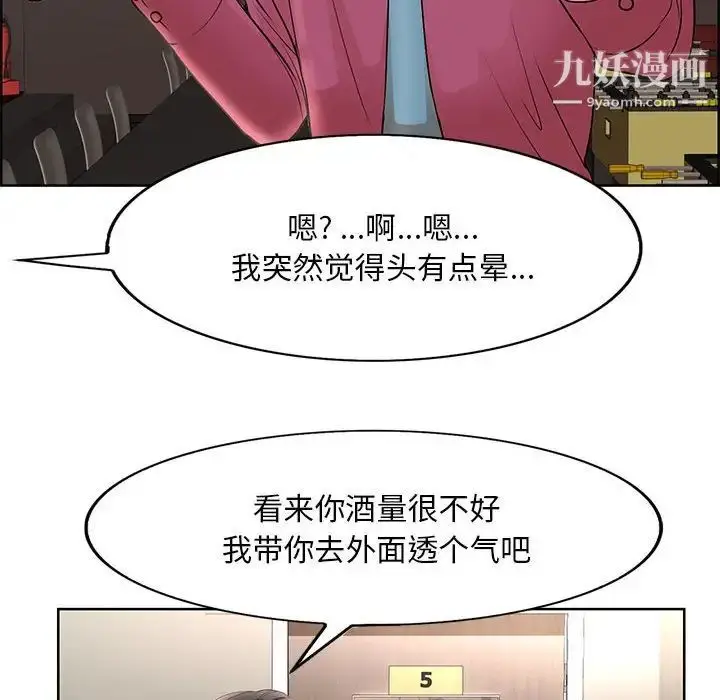 漫画《教授的课后辅导》第17话第49张图