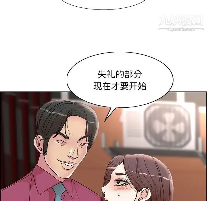 漫画《教授的课后辅导》第17话第53张图