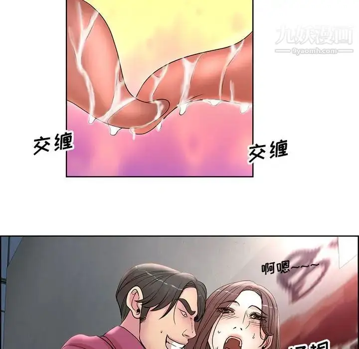 漫画《教授的课后辅导》第17话第57张图