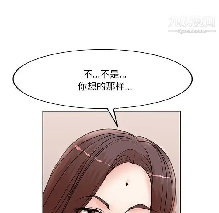 漫画《教授的课后辅导》第17话第63张图