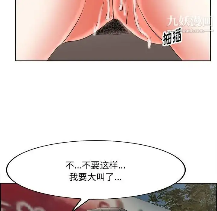 漫画《教授的课后辅导》第17话第72张图