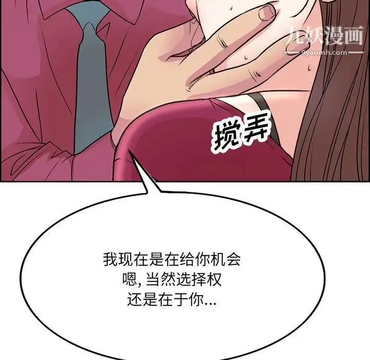 漫画《教授的课后辅导》第17话第80张图