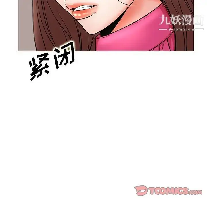 漫画《教授的课后辅导》第21话第10张图