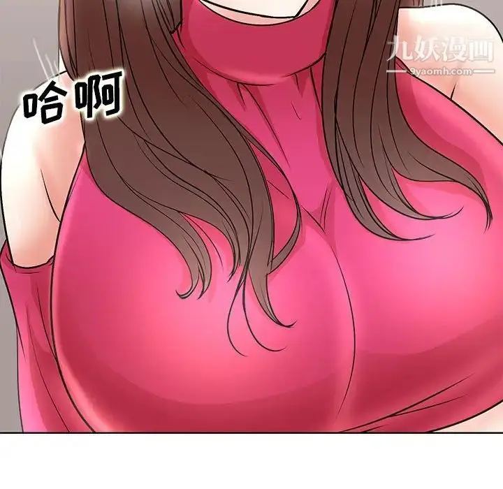 漫画《教授的课后辅导》第21话第100张图
