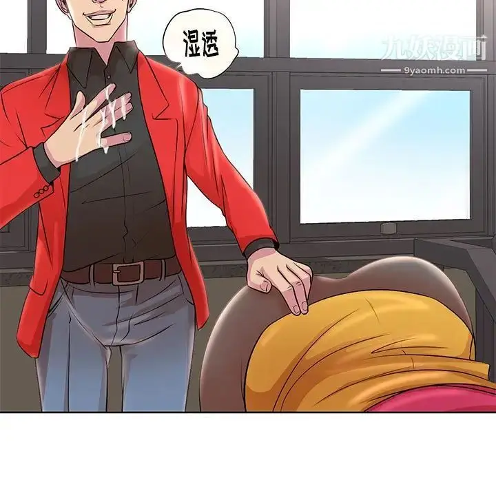 漫画《教授的课后辅导》第21话第105张图
