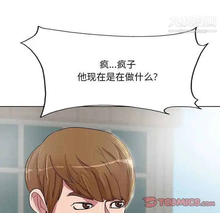 漫画《教授的课后辅导》第21话第106张图