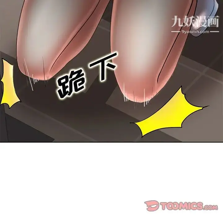 漫画《教授的课后辅导》第21话第110张图