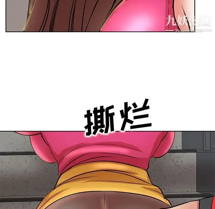 漫画《教授的课后辅导》第21话第116张图