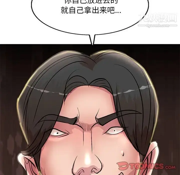 漫画《教授的课后辅导》第21话第118张图