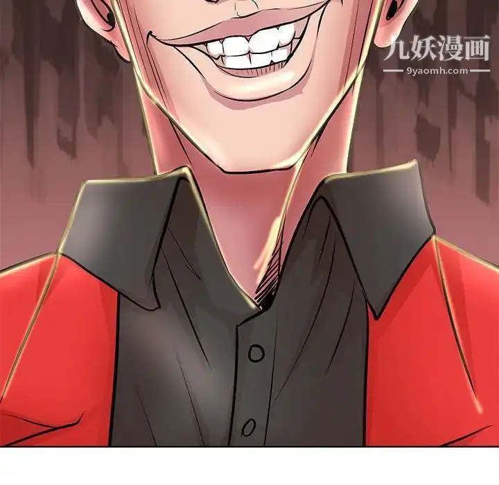 漫画《教授的课后辅导》第21话第119张图