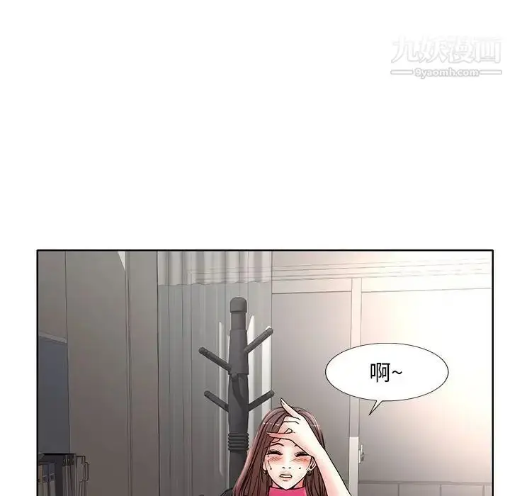 漫画《教授的课后辅导》第21话第12张图