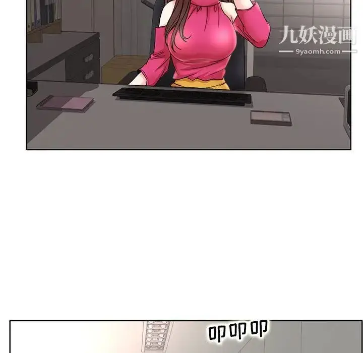 漫画《教授的课后辅导》第21话第13张图