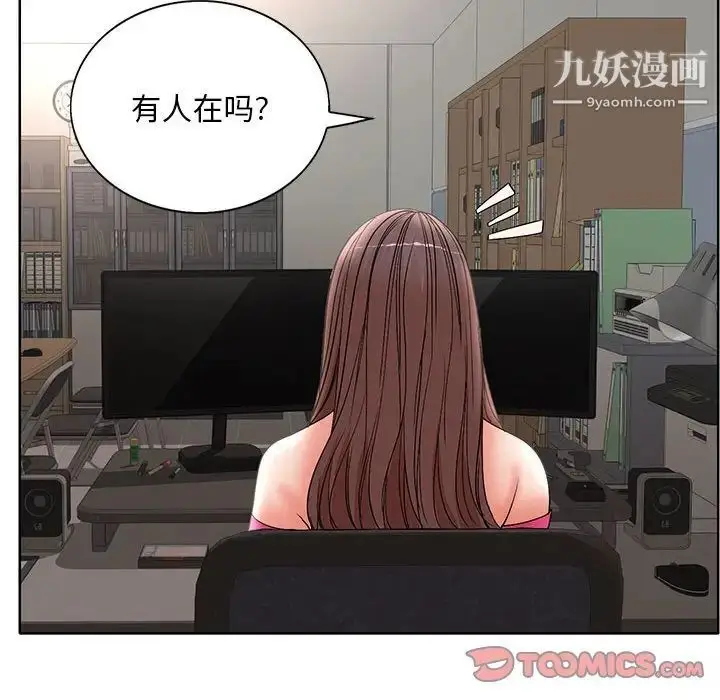 漫画《教授的课后辅导》第21话第14张图
