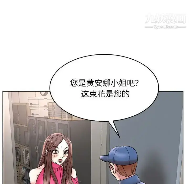漫画《教授的课后辅导》第21话第15张图
