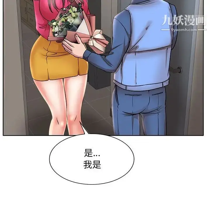 漫画《教授的课后辅导》第21话第16张图