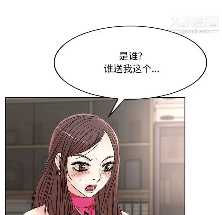 漫画《教授的课后辅导》第21话第17张图