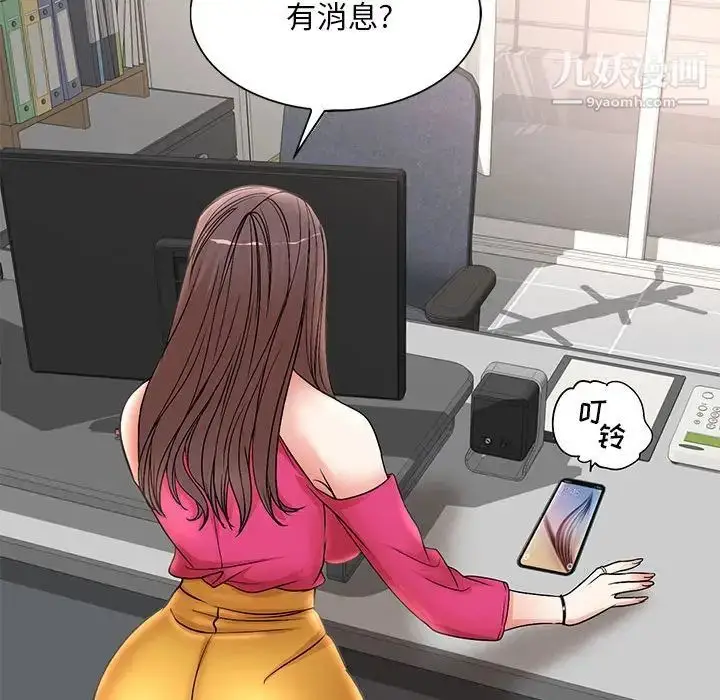 漫画《教授的课后辅导》第21话第19张图