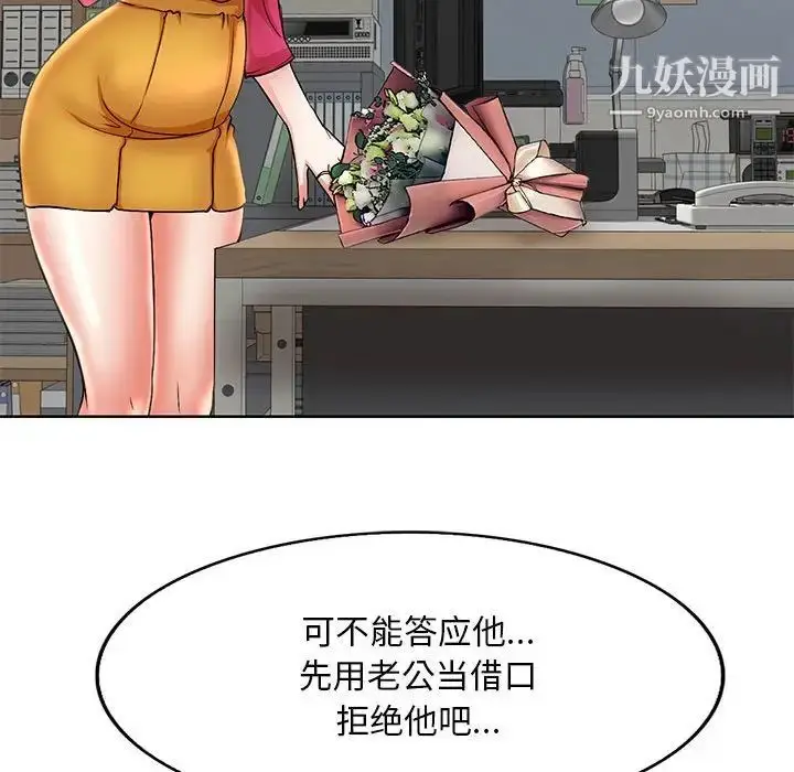 漫画《教授的课后辅导》第21话第21张图