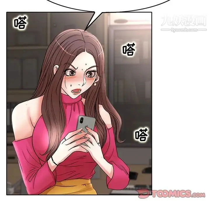 漫画《教授的课后辅导》第21话第22张图