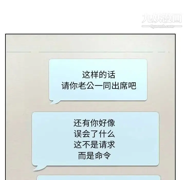 漫画《教授的课后辅导》第21话第23张图