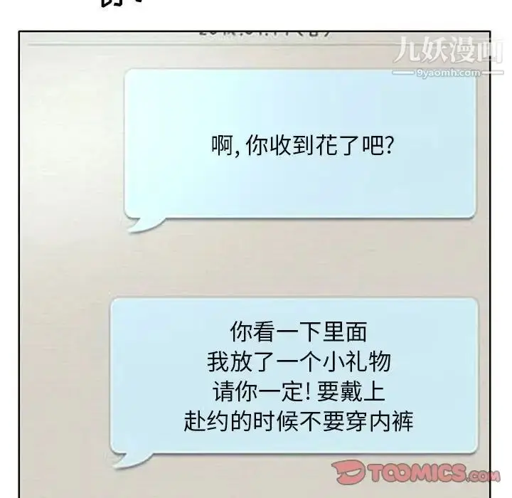 漫画《教授的课后辅导》第21话第26张图