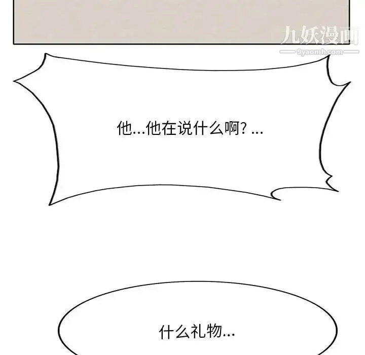 漫画《教授的课后辅导》第21话第27张图