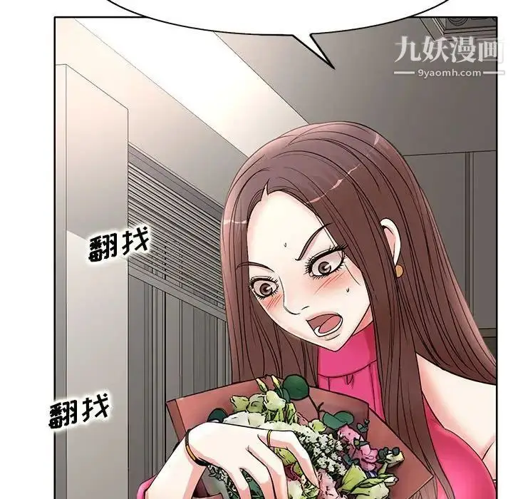 漫画《教授的课后辅导》第21话第28张图