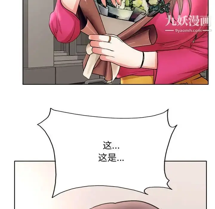 漫画《教授的课后辅导》第21话第29张图