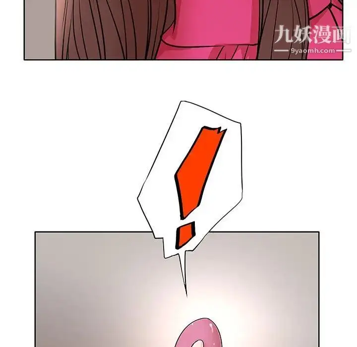 漫画《教授的课后辅导》第21话第31张图