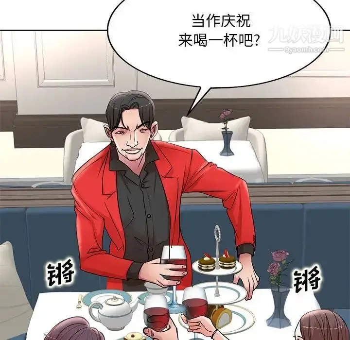 漫画《教授的课后辅导》第21话第36张图