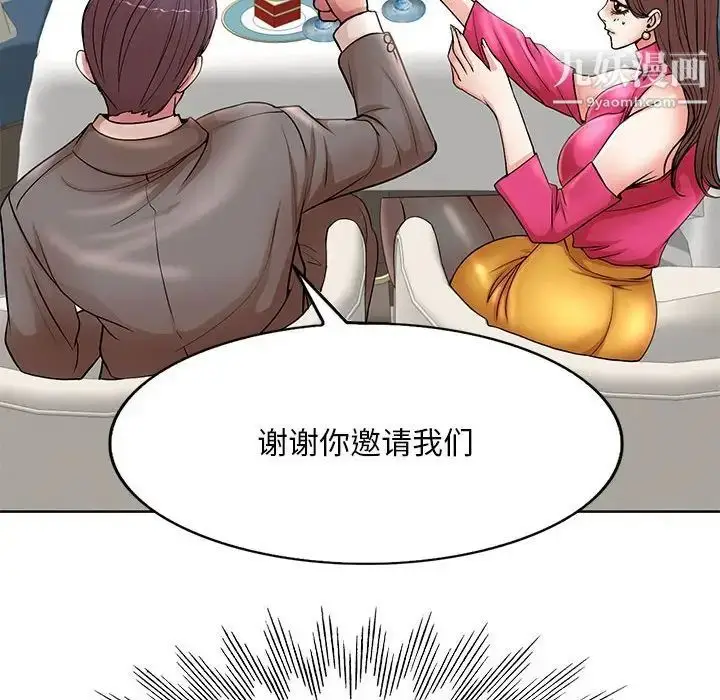 漫画《教授的课后辅导》第21话第37张图