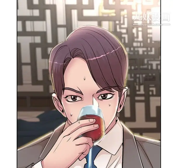 漫画《教授的课后辅导》第21话第39张图
