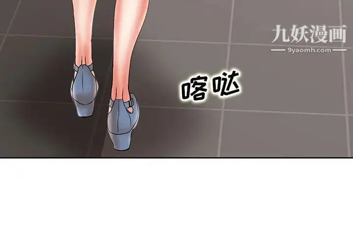 漫画《教授的课后辅导》第21话第4张图