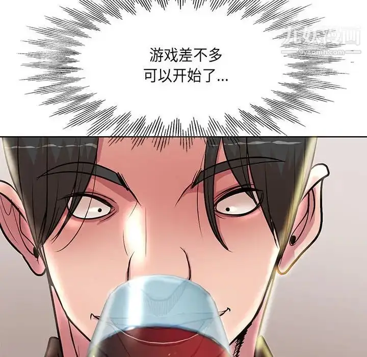 漫画《教授的课后辅导》第21话第41张图