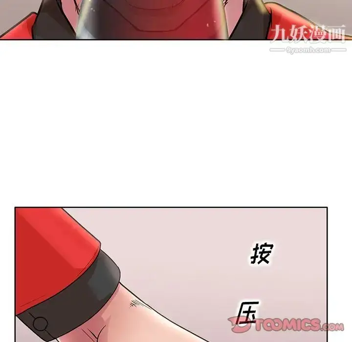 漫画《教授的课后辅导》第21话第42张图
