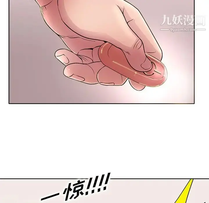 漫画《教授的课后辅导》第21话第43张图