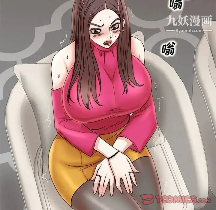 漫画《教授的课后辅导》第21话第46张图