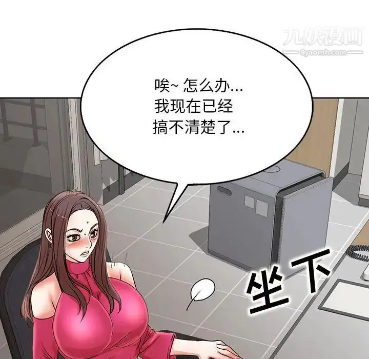 漫画《教授的课后辅导》第21话第5张图