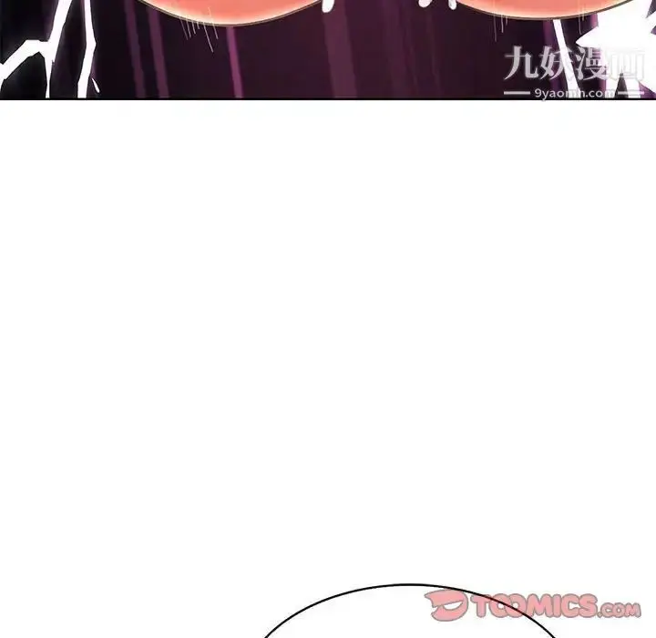 漫画《教授的课后辅导》第21话第50张图