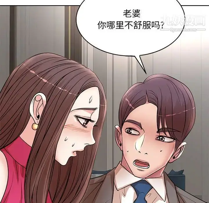漫画《教授的课后辅导》第21话第51张图