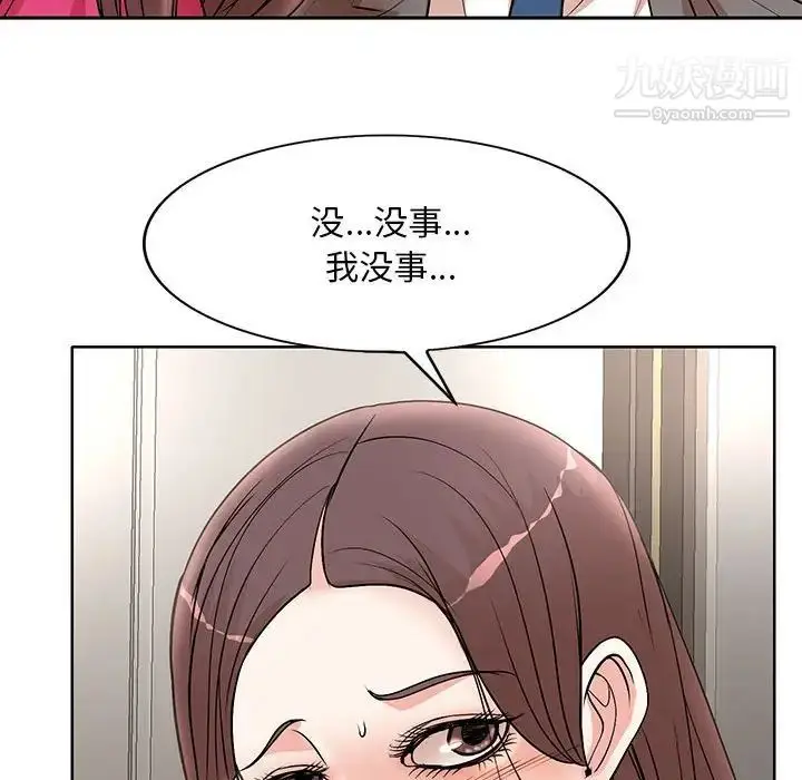 漫画《教授的课后辅导》第21话第52张图