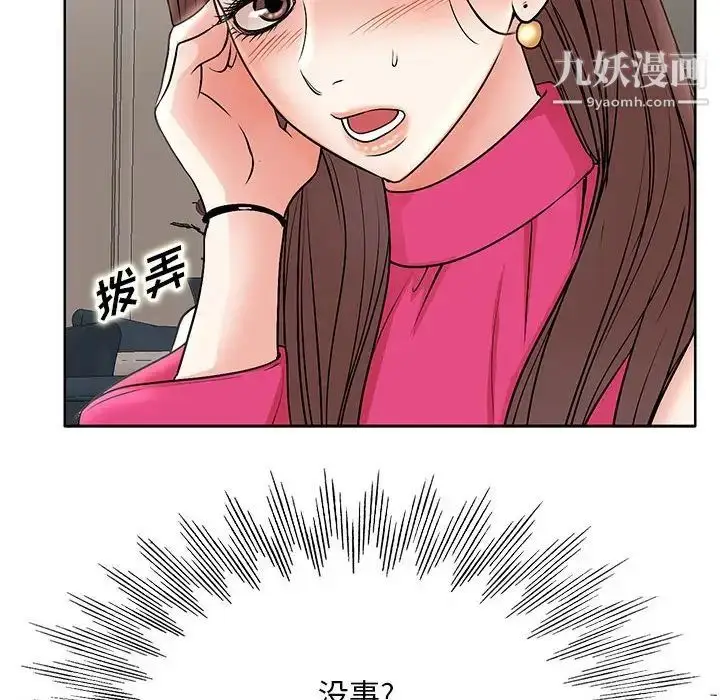 漫画《教授的课后辅导》第21话第53张图