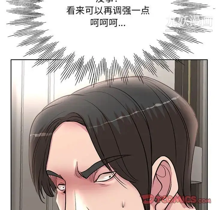 漫画《教授的课后辅导》第21话第54张图