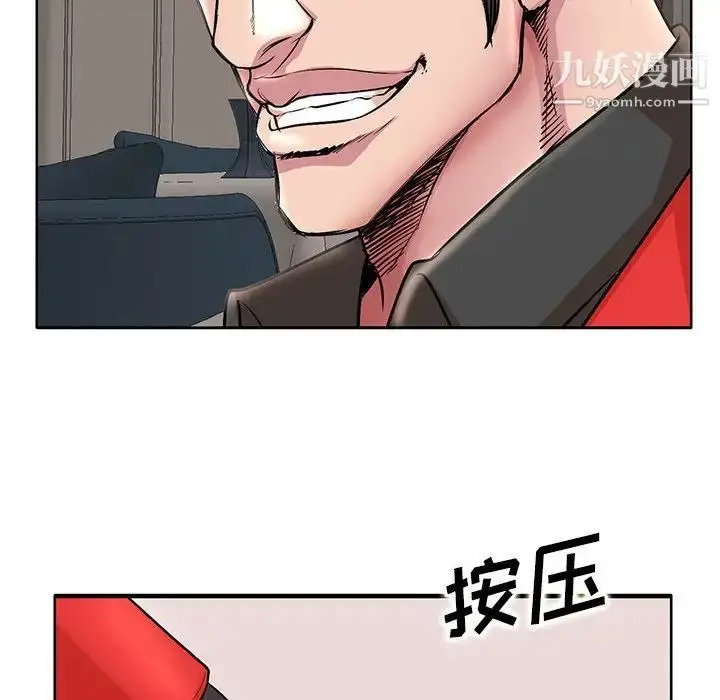 漫画《教授的课后辅导》第21话第55张图