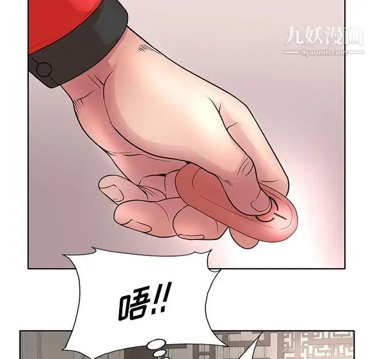 漫画《教授的课后辅导》第21话第56张图
