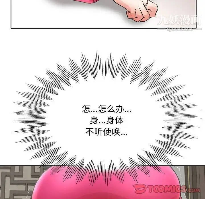 漫画《教授的课后辅导》第21话第58张图
