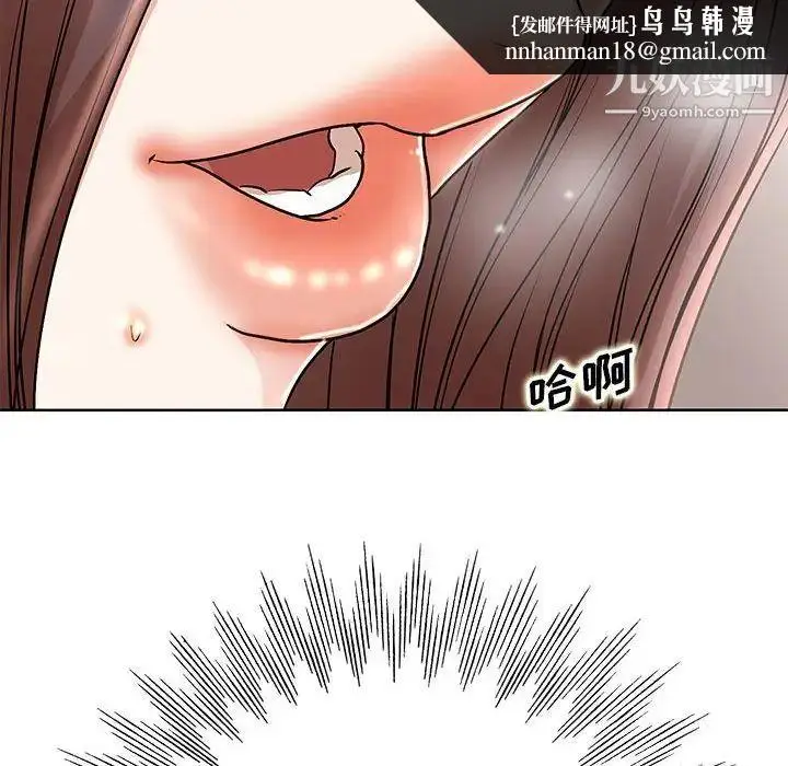 漫画《教授的课后辅导》第21话第61张图