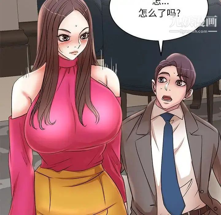 漫画《教授的课后辅导》第21话第65张图