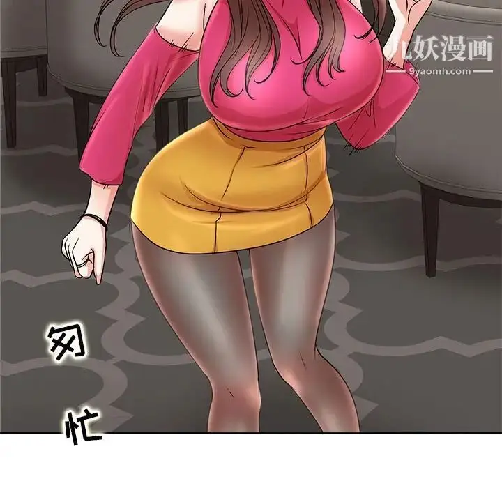 漫画《教授的课后辅导》第21话第71张图