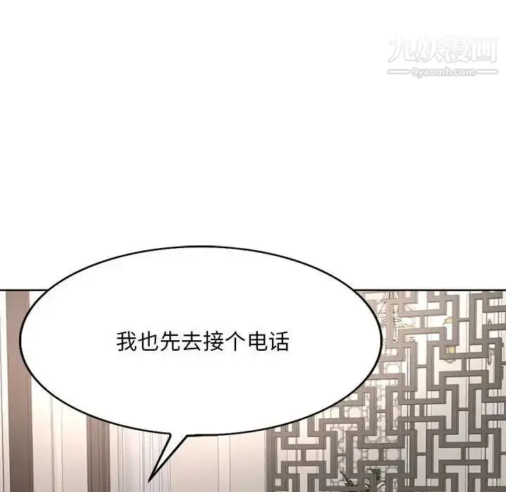 漫画《教授的课后辅导》第21话第72张图